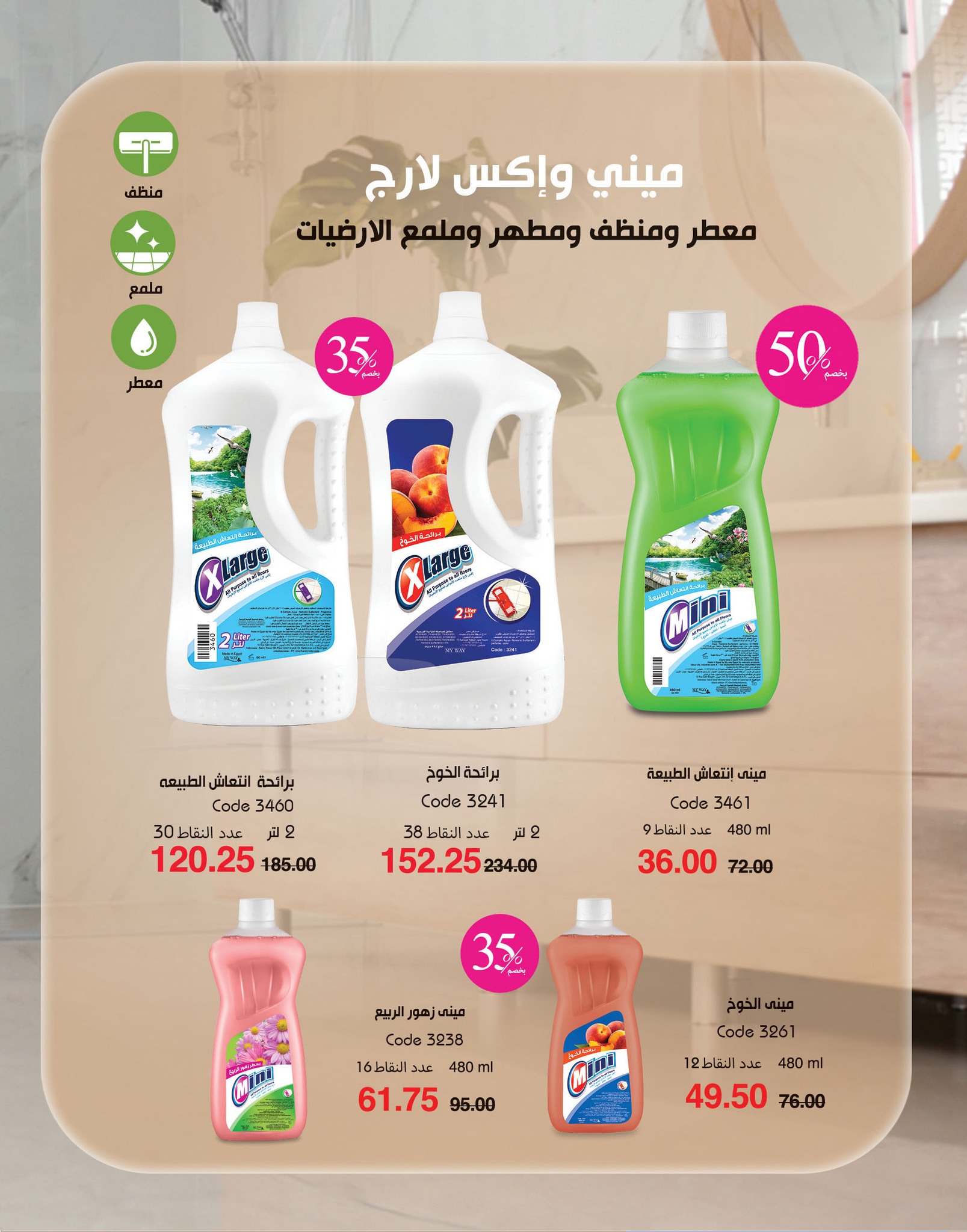 myway offers from 2nov to 30nov 2024 عروض ماى واى من 2 نوفمبر حتى 30 نوفمبر 2024 صفحة رقم 95